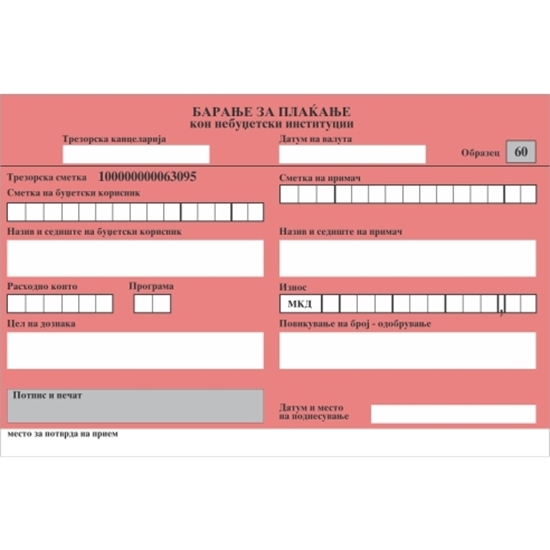 Слика на Вирман Пп 60