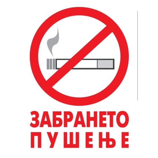Слика на Етикети Забрането Пушење