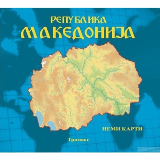 Слика на Карта Нема За 4,5 И 6 По Ново Одделение-РС.Македонија