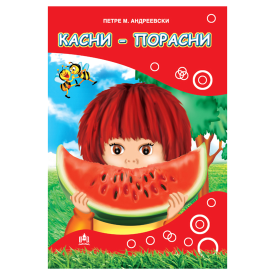 Слика на Лектира, Касни порасни , Петре М Андреевски, Просветно дело , 9100120